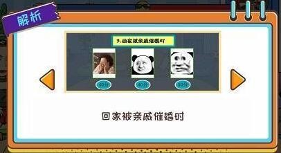 《编剧大湿》表情包比拼怎么通关