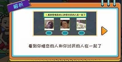 《编剧大湿》表情包比拼怎么通关
