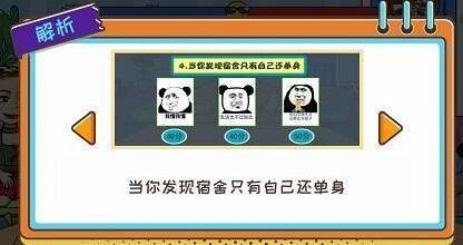 《编剧大湿》表情包比拼怎么通关