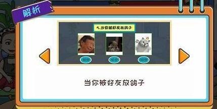 《编剧大湿》表情包比拼怎么通关
