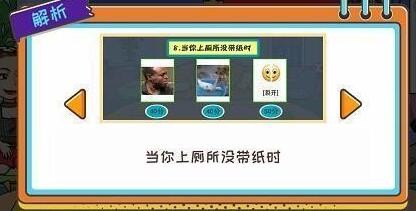 《编剧大湿》表情包比拼怎么通关