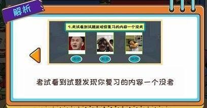 《编剧大湿》表情包比拼怎么通关