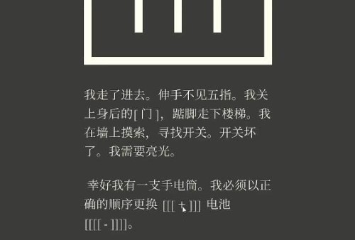《失落的记忆》第七章攻略大全