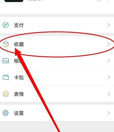 微信置顶文案短句如何才能快速设置