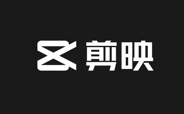 《剪映》录音功能在哪里