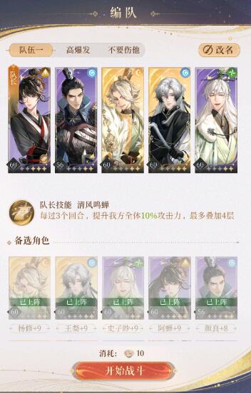 《代号鸢》兰台5-30通关攻略