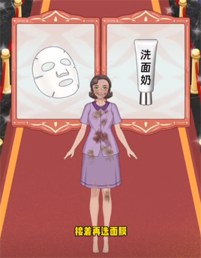《就挺秃然的》两亿美梦怎么通关