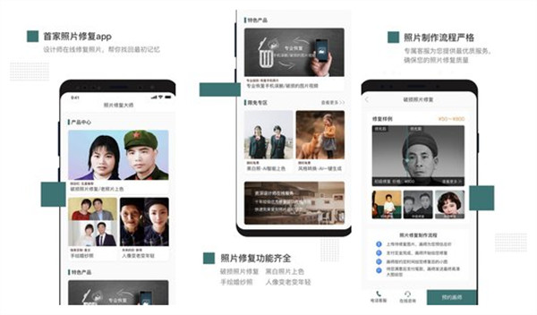 照片修复在线免费