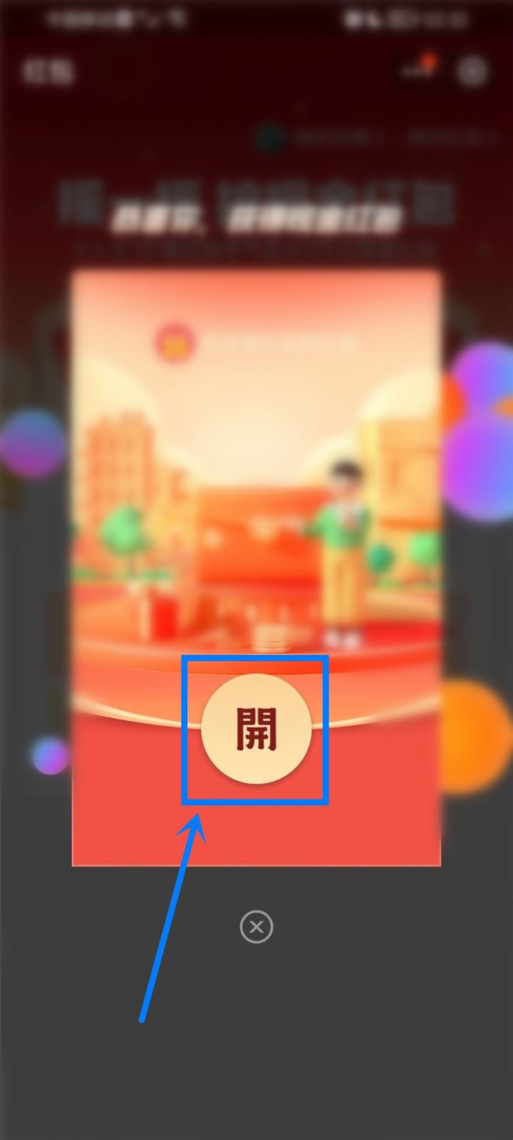 支付宝中秋节红包如何领取(2022支付宝中秋节红包领取方法)