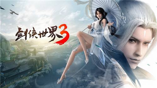 《剑侠世界3》兑换码2月17日最新分享，最新剑侠世界3兑换码汇总