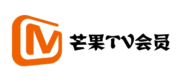最新芒果tv会员账号共享2023年1月7日免费领取可用
