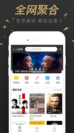 人人影视pro