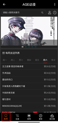 age动漫如何使用(age动漫使用步骤以及方法)