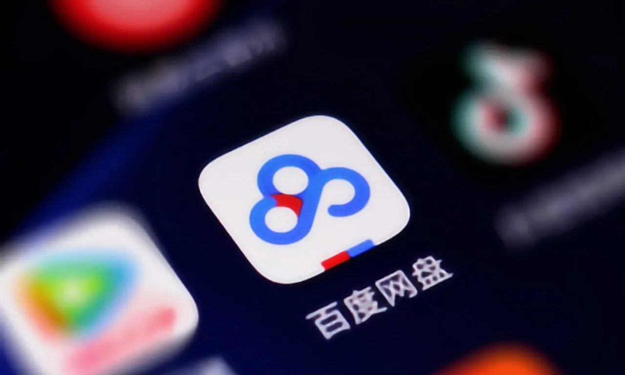 《百度网盘》2023年5月9日会员免费领取