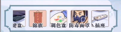 《你是大聪明》荆轲刺秦王通关攻略