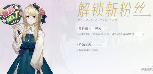 《绝对演绎》粉丝乔荞解锁条件是什么