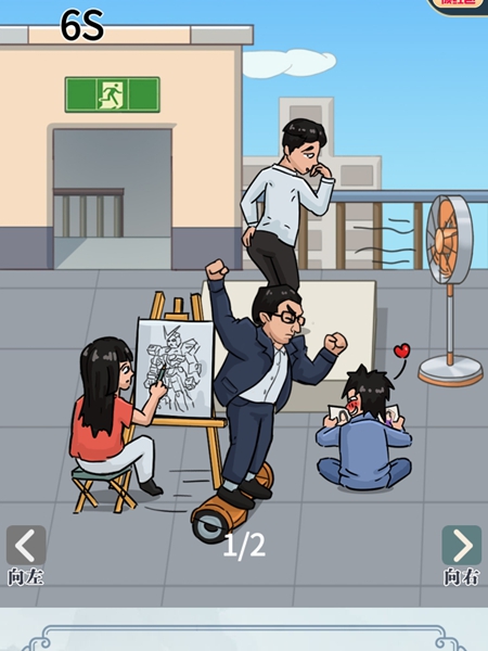 《难倒你了》我要下班怎么过