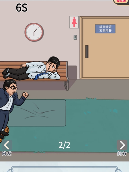 《难倒你了》我要下班怎么过