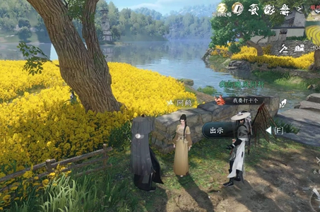 《逆水寒手游》闲云野鹤任务怎么做