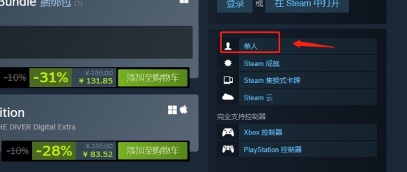 《潜水员戴夫》开挂封号情况详细一览