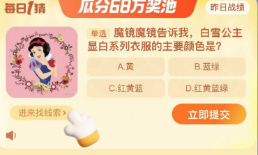 《淘宝》每日一猜活动初夏踏浪季11月2日答案分享