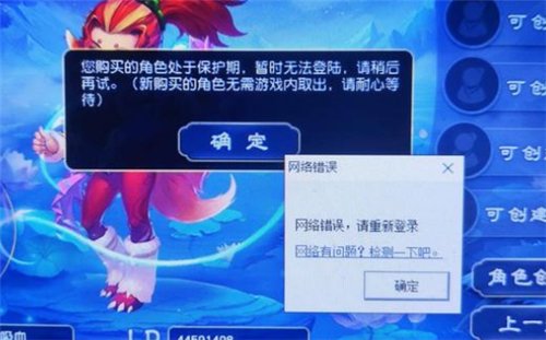 梦幻西游交易保护期是什么意思
