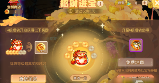 《梦幻西游》招财进宝怎么玩？梦幻西游招财进宝玩法攻略
