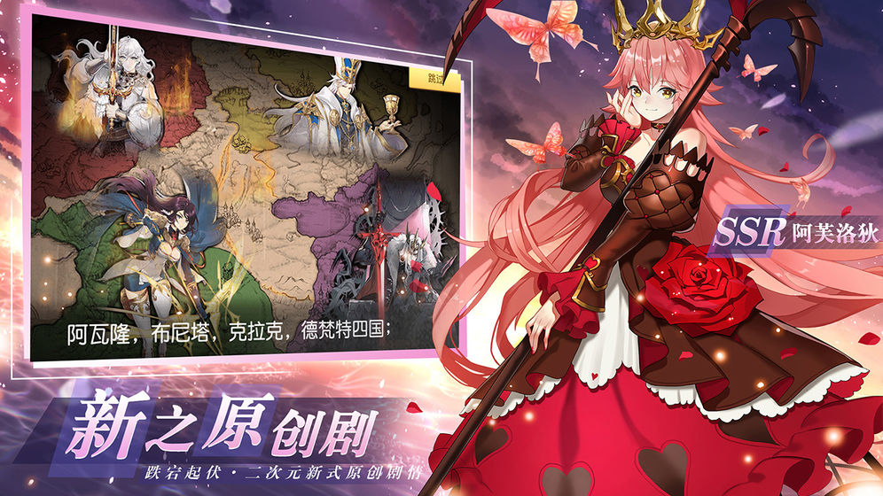 火源战纪官网版