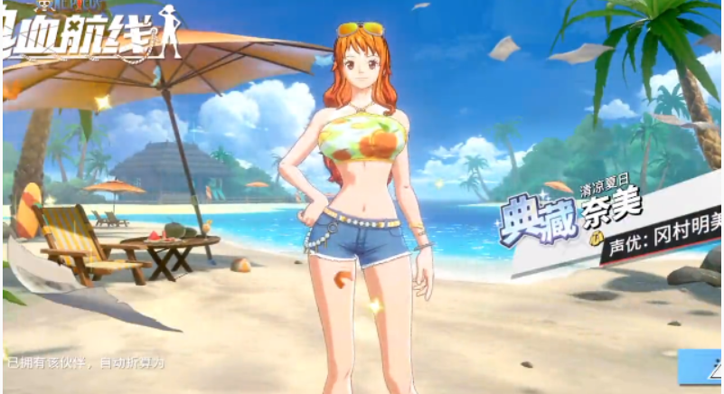 《航海王热血航线》夏日奈美和国风艾斯选择技巧