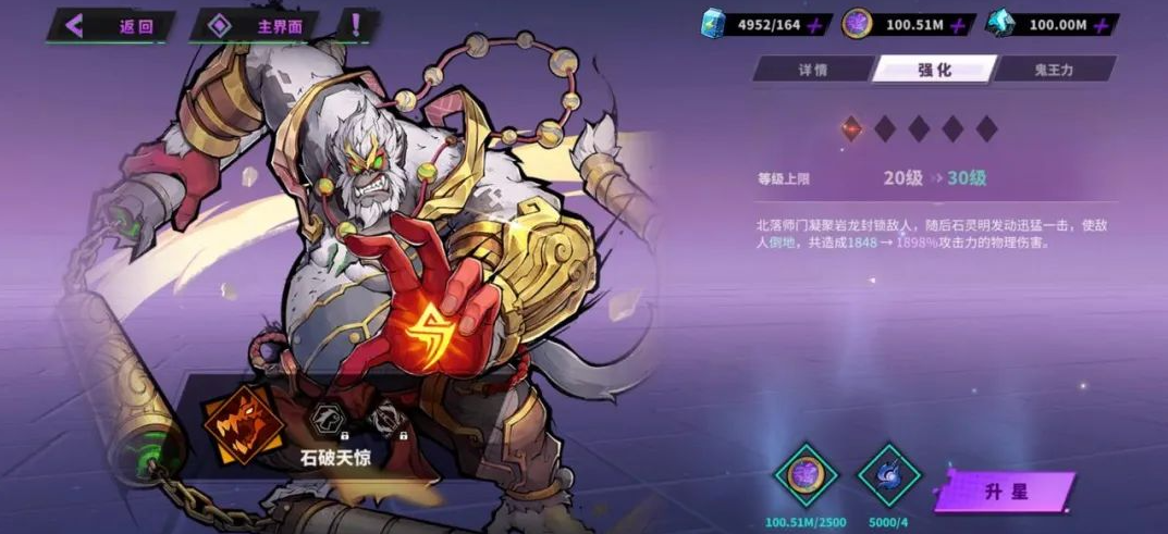 《镇魂街：天生为王》灵技具体升星技巧