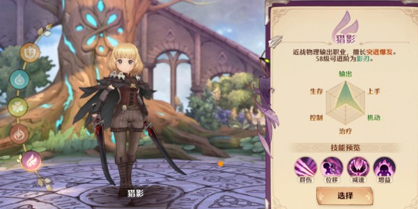 《森之国度》猎影猫灵卡牌推荐