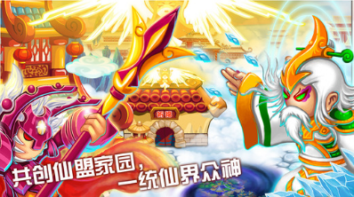 造梦西游3修改器