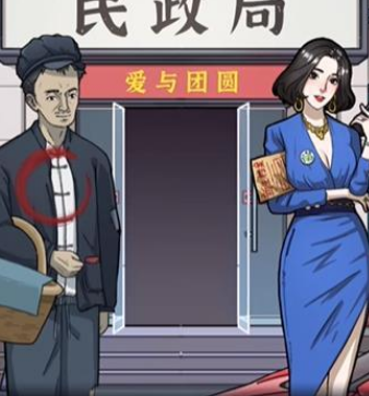 《隐秘的档案》你跟谁走攻略
