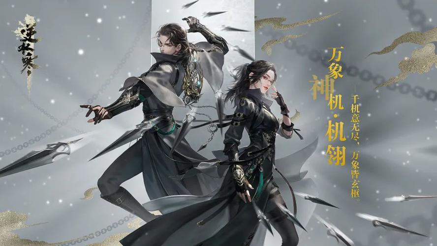 《逆水寒手游》老四皮影戏通关攻略