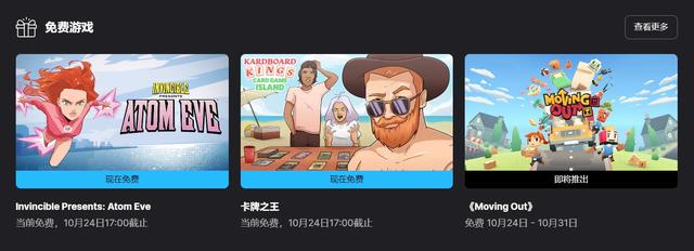 Epic喜+2：《无敌少侠：原子女侠伊芙》与模拟经营游戏《卡牌之王》开启免费领取