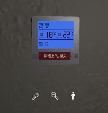 《何氏汤泉》四级线索——按钮上的指纹位置解析