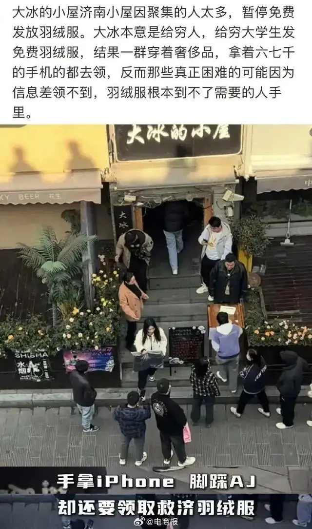 有人穿AJ领免费羽绒服？大冰回应