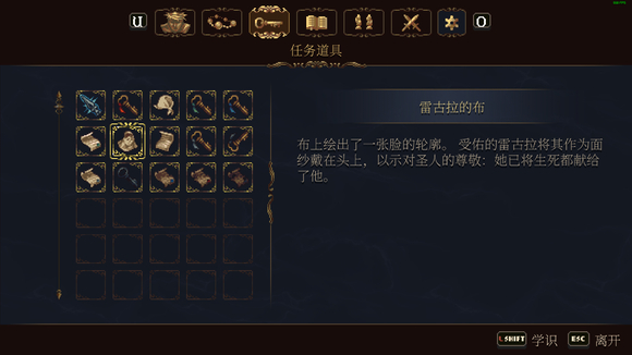 《神之亵渎2》雷古拉的布怎么用
