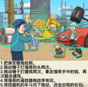 《就挺秃然的》有田追债通关攻略