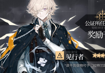 《明日方舟》3月15日活动更新了什么？