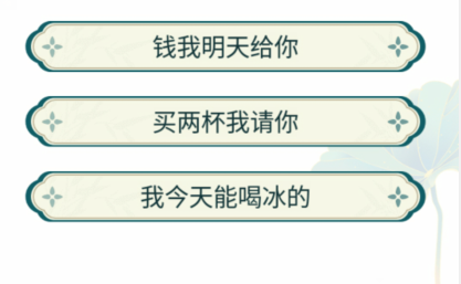 《文字玩出花》曹操盖饭怎么通关