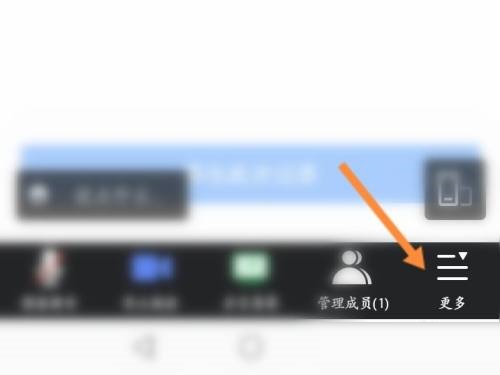《腾讯会议》查看会议链接步骤分享