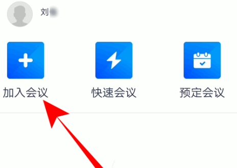 《腾讯会议》上传文档操作步骤分享