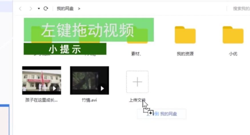 《百度网盘》电脑版上传视频教程分享