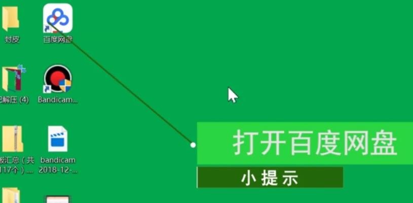 《百度网盘》电脑版上传视频教程分享