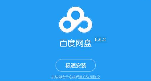《百度网盘》电脑版上传视频教程分享