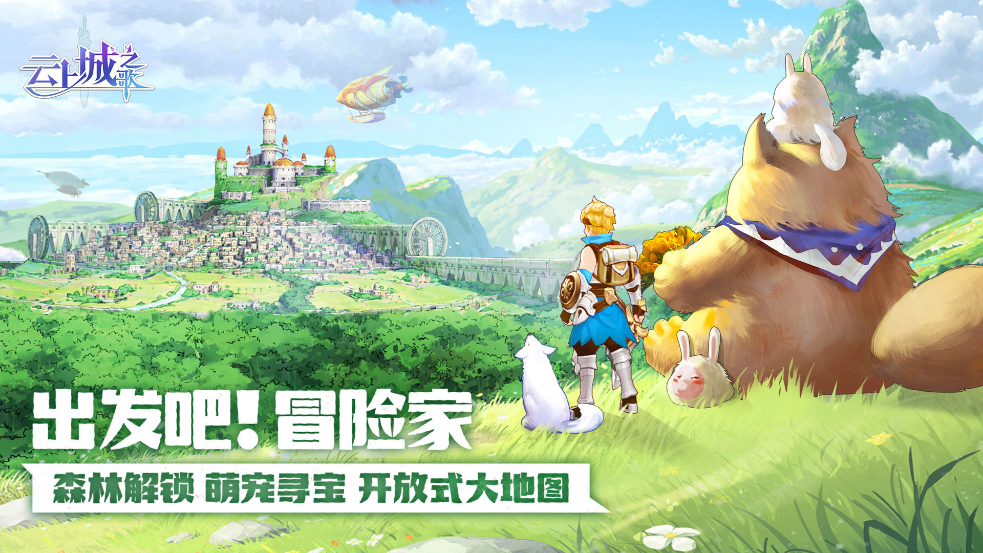 《云上城之歌》快速赚钱资金获取途径一览