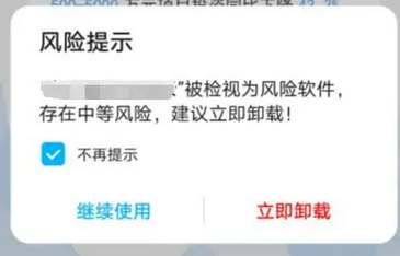 华为风险应用怎么解除权限