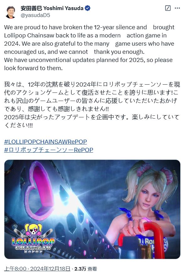 《电锯糖心RePOP》计划2025年推出大型更新，开发商承诺带来新活力