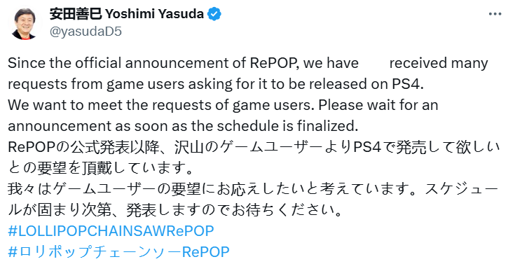 制作人听取玩家呼声！《电锯糖心RePOP》确认将登陆PS4平台